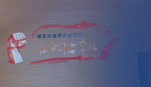我們的文化